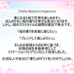 NOTO 桜オイル1０ml　優しく香るサクラの花びらの香りを忠実に再現 ナチュラルなフレグランスアロマオイル 3枚目の画像