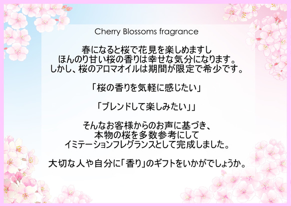 NOTO 桜オイル1０ml　優しく香るサクラの花びらの香りを忠実に再現 ナチュラルなフレグランスアロマオイル 3枚目の画像