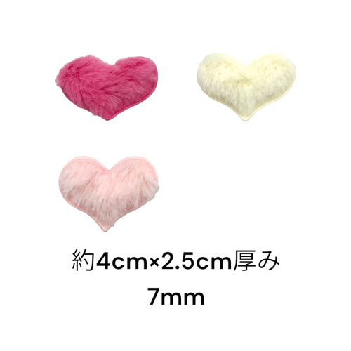 ハート型クッションパーツ【6個】ふわふわ もこもこ 3色セット