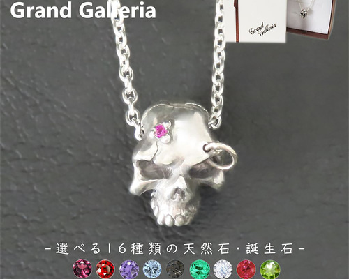 スカルネックレス シルバー925 【刻印無料】 スカル 骸骨 ドクロ
