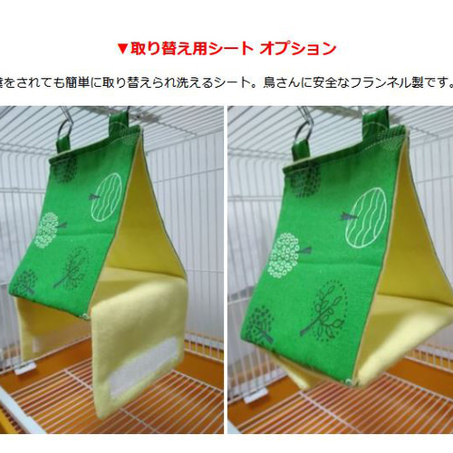 ステージ付バードテント（春夏用）ウロコインコなど、中型インコ用 L