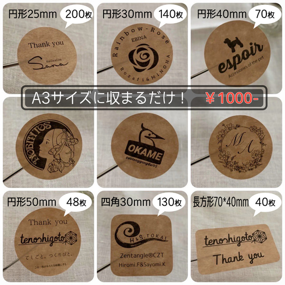 オリジナルクラフトステッカー オーダーシール＆Thank youシール