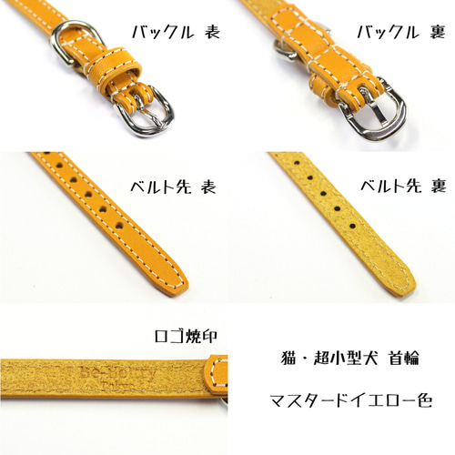 送料無料】本革首輪〈猫・超小型犬〉レザー 幅12mm 長さ～24cm