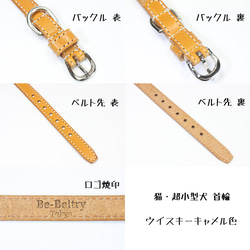 【送料無料】本革首輪〈猫・超小型犬〉レザー 幅１２ｍｍ 長さ～２４cm 青 黄 赤 キャメル チョコ 迷子 刻印 名入れ 11枚目の画像