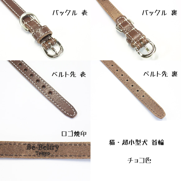 【送料無料】本革首輪〈猫・超小型犬〉レザー 幅１２ｍｍ 長さ～２４cm 青 黄 赤 キャメル チョコ 迷子 刻印 名入れ 12枚目の画像