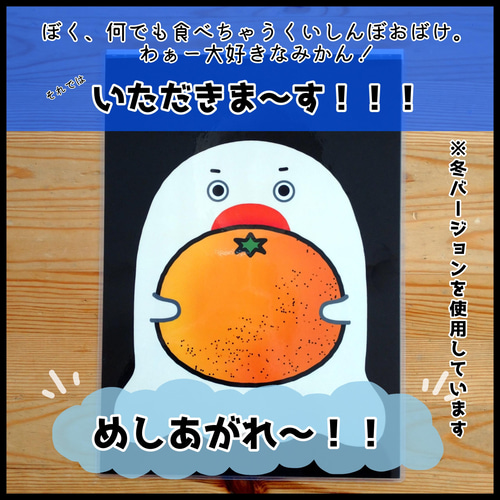 リニューアル！一年間安心♡くいしんぼおばけ○春夏秋冬