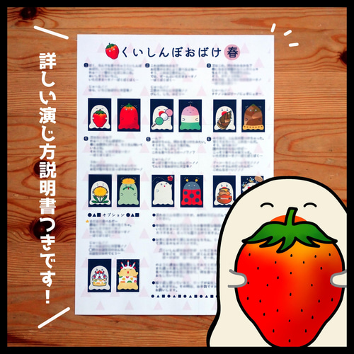リニューアル！一年間安心♡くいしんぼおばけ○春夏秋冬