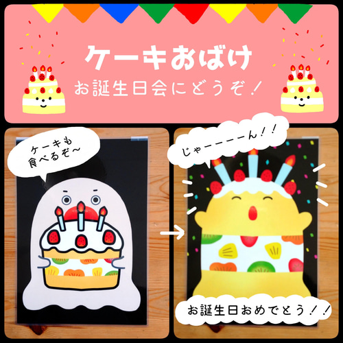 プレゼント企画中！一年間安心○くいしんぼおばけ春夏秋冬