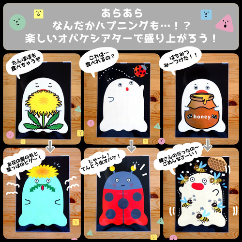リニューアル！一年間安心♡くいしんぼおばけ○春夏秋冬