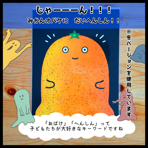 郵送買取 新品5台以上送料無料キャンペーン中！！  リニューアル！一年間安心♡くいしんぼおばけ○春夏秋冬 クラフト・布製品
