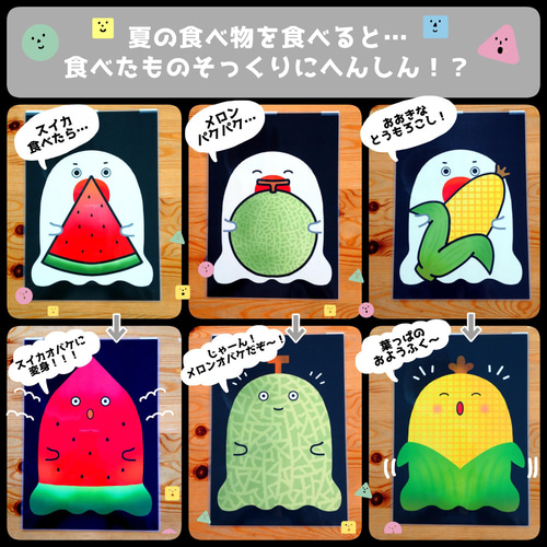 プレゼント企画中！一年間安心○くいしんぼおばけ春夏秋冬