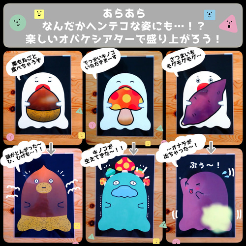 プレゼント企画中！一年間安心○くいしんぼおばけ春夏秋冬