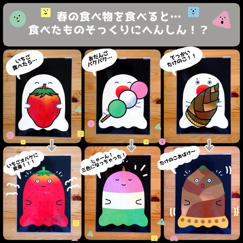 【レビューで送料無料】 リニューアル！一年間安心♡くいしんぼおばけ○春夏秋冬 クラフト・布製品