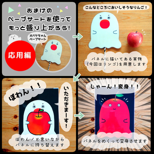リニューアル！一年間安心♡くいしんぼおばけ○春夏秋冬