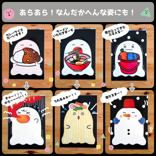 リニューアル！一年間安心♡くいしんぼおばけ○春夏秋冬