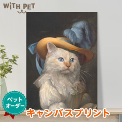 猫 肖像画 ペット 似顔絵 ポートレイト キャンバスアート オーダーメイド 一点もの 1枚目の画像