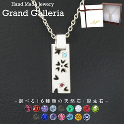 桜ネックレス シルバー925 【刻印無料】 桜 さくら サクラ
