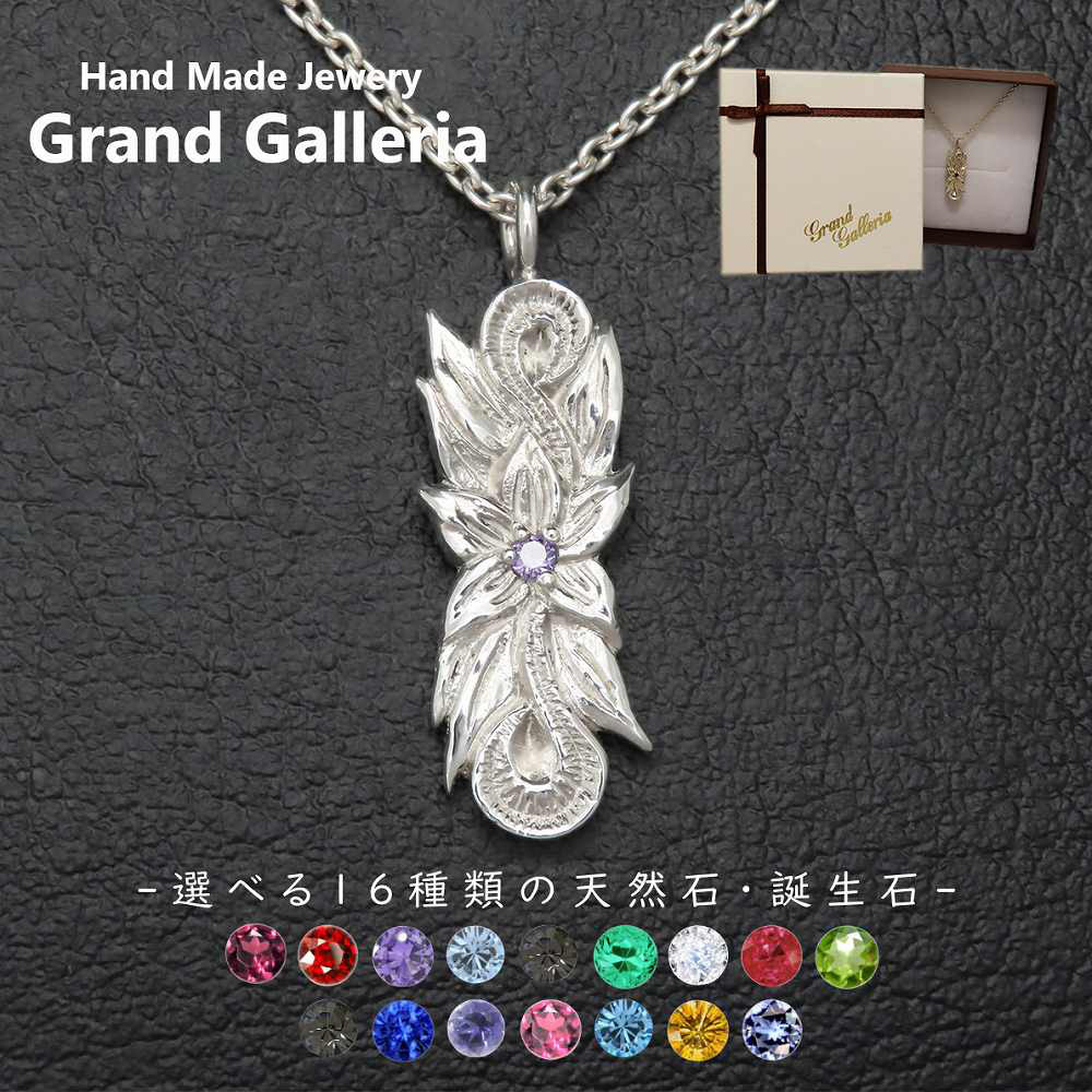 プルメリアネックレス シルバー925 【刻印無料】 プルメリア 花 花びら ハワイアン ネックレス ペンダント シルバー