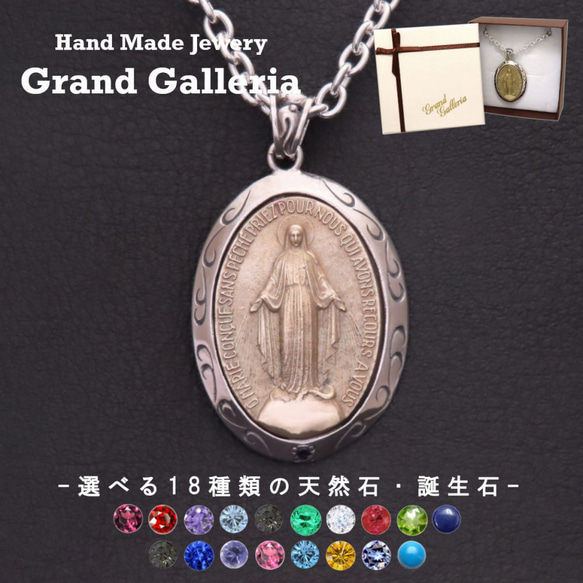 聖母マリアネックレス シルバー925 【刻印無料】 マリア マリア 聖母マリアネックレス シルバー925 【刻印無料】 マリア マリア
