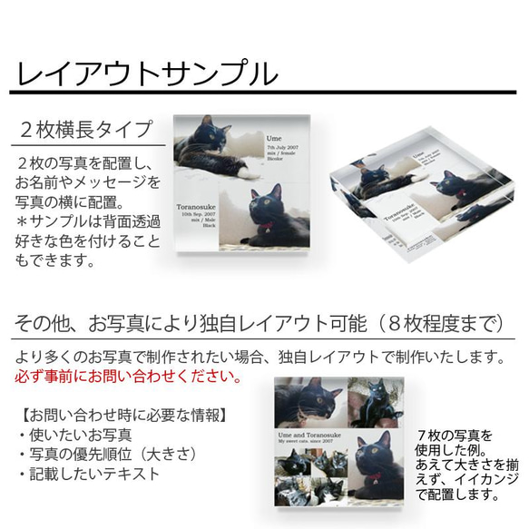 送料無料｜オーダーメイドインテリア-ペットの写真でアクリルブロック 猫 犬：フォトデザイン 7枚目の画像