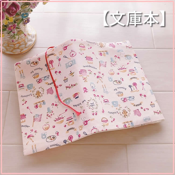 Coffee 文庫本サイズ ブックカバー ハンドメイド ハンドメイド・作り方】文庫本サイズのブックカバー/ ミシンで