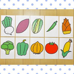 野菜 シルエットクイズ ① 保育教材 2枚目の画像