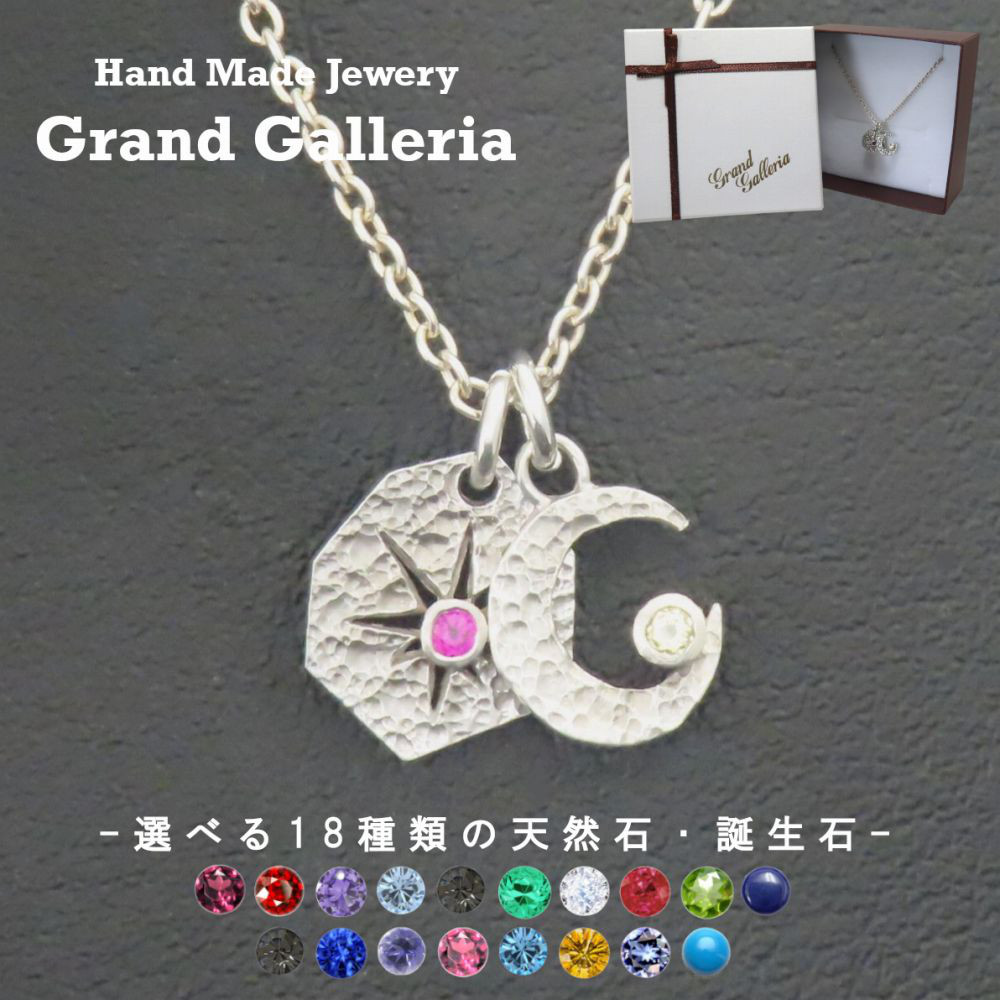 太陽&月ネックレス シルバー925 【刻印無料】 太陽 サン 三日月 月 クレセント ムーン ルナ ネックレス