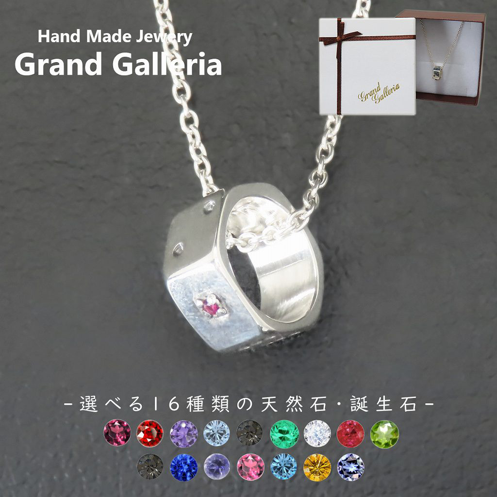 サイコロリングネックレス シルバー925 【刻印無料】 サイコロ ダイス 六角形 リング ネックレス ペンダント 天然石