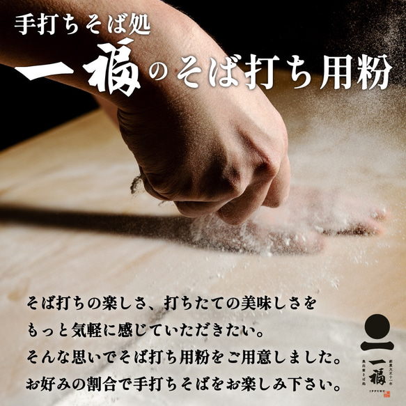 打ち粉 400g そば打ち 手打ちそば 花粉 切粉 のし粉 そば打ち必需品 蕎麦打ち風味豊か グルテンフリー 1603 3枚目の画像