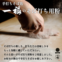 国産そば打ち用つなぎ粉 400g そば打ち 手打ちそば 小麦粉 強力粉 割り粉 手打ち用 おうち時間 巣ごもり 1607 3枚目の画像