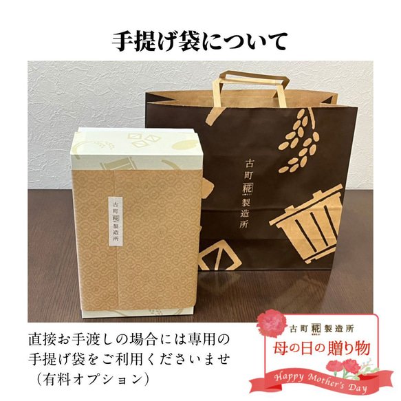 ＊母の日ギフト2024＊古町糀製造所の甘酒ギフト■送料込み(一部地域除外)■化粧箱入り3本■糀プレーン＆糀バラ入り2本 8枚目の画像