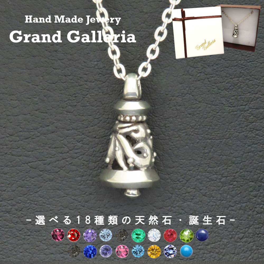 唐草ベルネックレス シルバー925 【刻印無料】 ベル 鐘 唐草 唐草模様 アラベスク ネックレス ペンダント