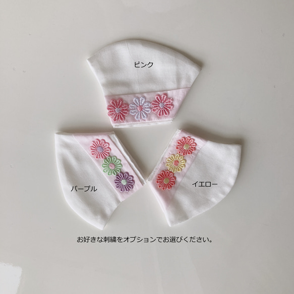 息苦しくない！暑苦しくない！しかも可愛いマスクカバー（花の刺繍/3種） 9枚目の画像