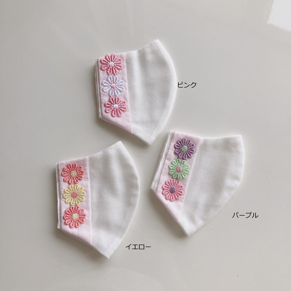 息苦しくない！暑苦しくない！しかも可愛いマスクカバー（花の刺繍/3種） 10枚目の画像