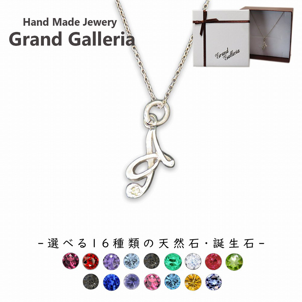 アルファベットネックレスA シルバー925 【刻印無料】 アルファベット イニシャル ネーム 名前 A ネックレス 箱