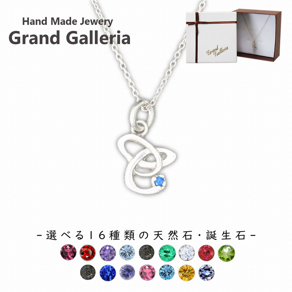 アルファベットネックレスC シルバー925 【刻印無料】 アルファベット イニシャル ネーム 名前 C ネックレス 箱