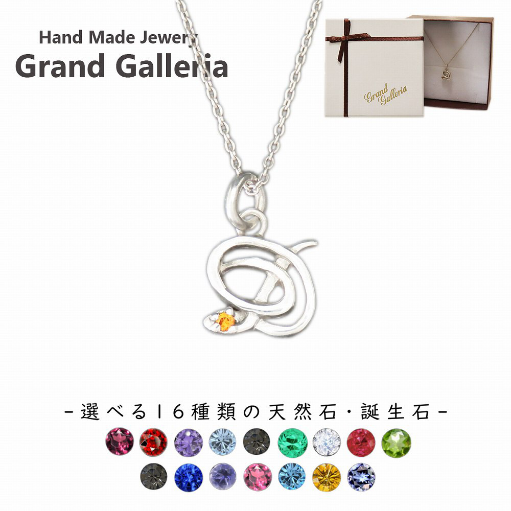 アルファベットネックレスD シルバー925 【刻印無料】 アルファベット イニシャル ネーム 名前 D ネックレス 箱