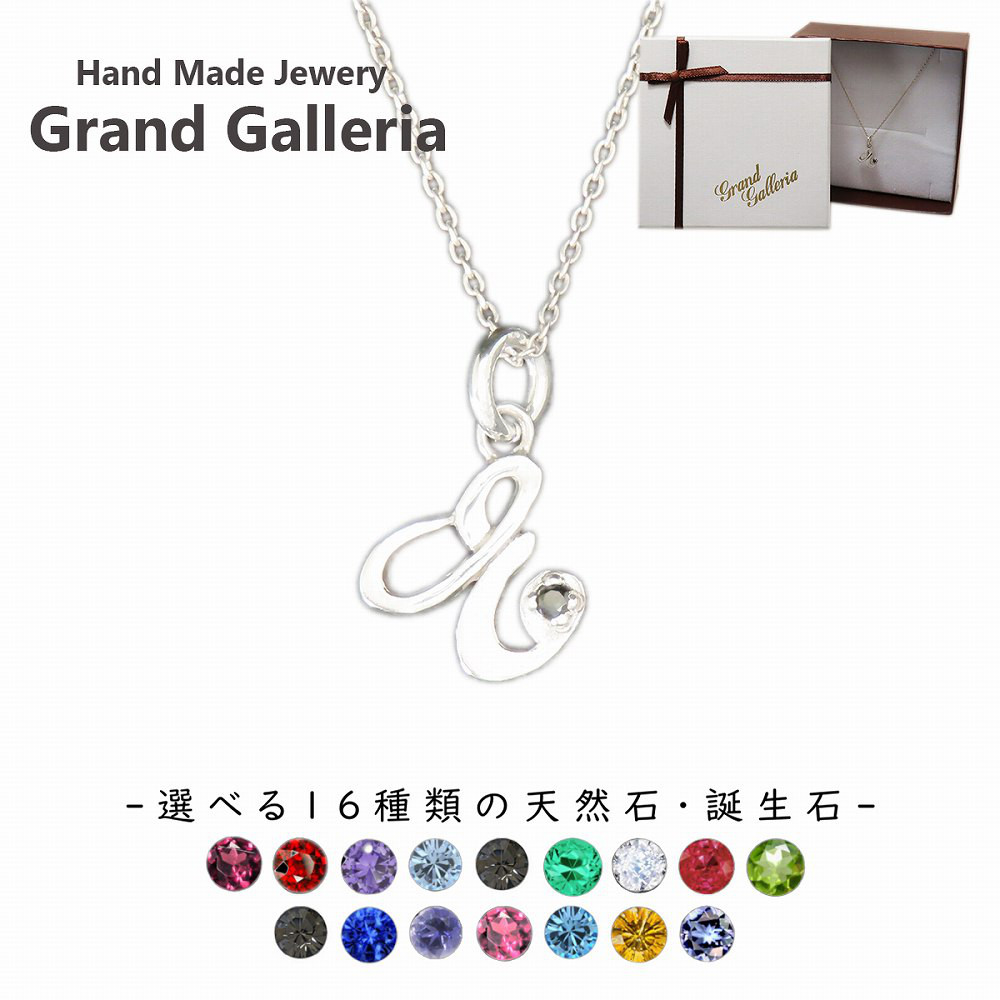 アルファベットネックレスE シルバー925 【刻印無料】 アルファベット イニシャル ネーム 名前 E ネックレス 箱