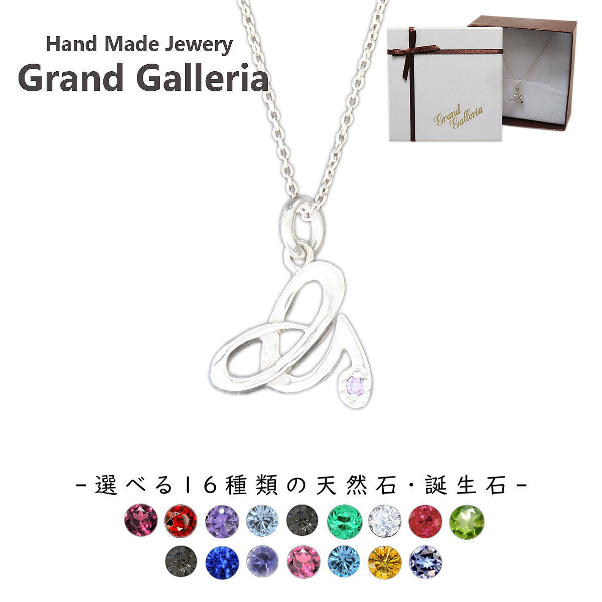 アルファベットネックレスG シルバー925 【刻印無料】 アルファベット イニシャル ネーム 名前 G ネックレス 箱