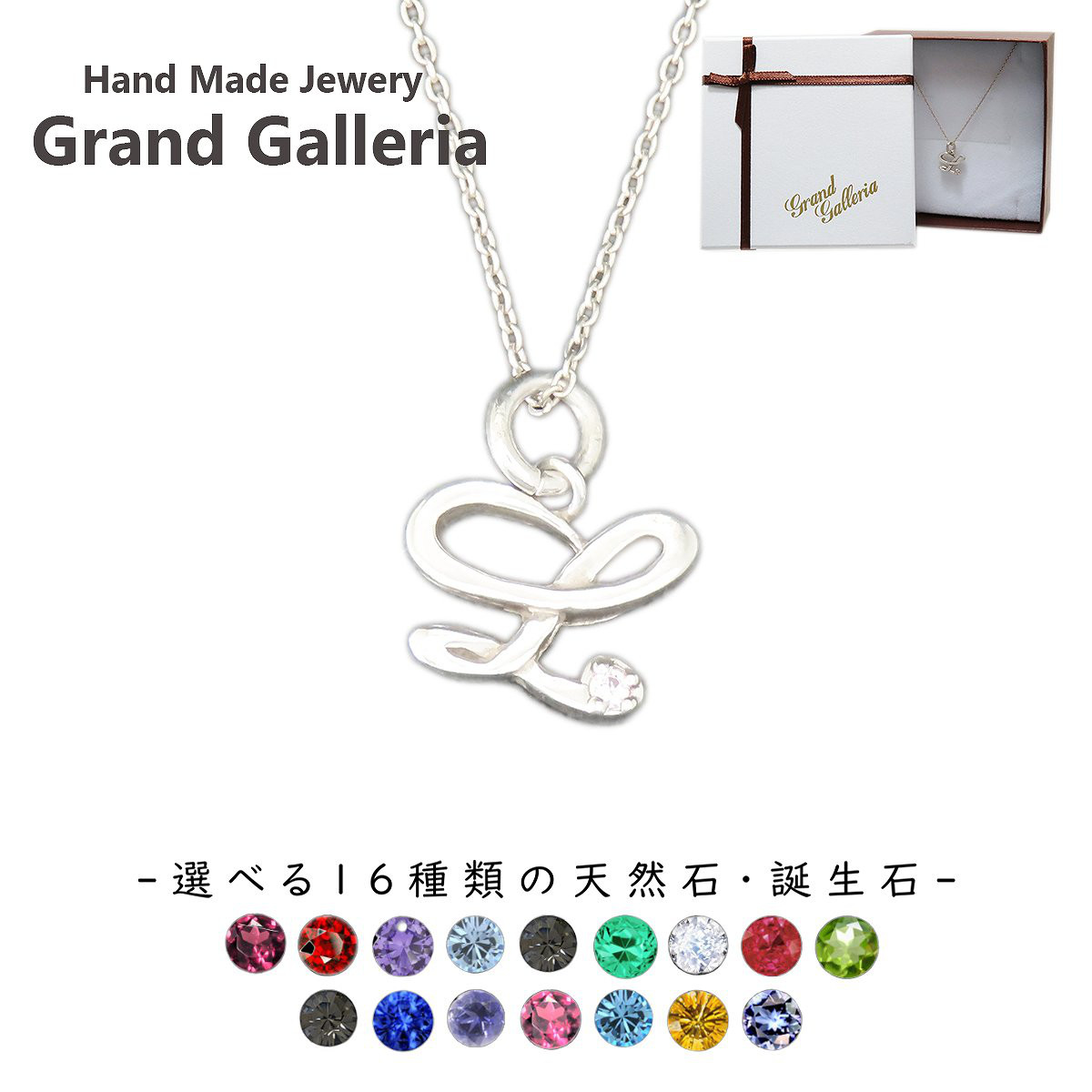 アルファベットネックレスL シルバー925 【刻印無料】 アルファベット イニシャル ネーム 名前 L ネックレス 箱