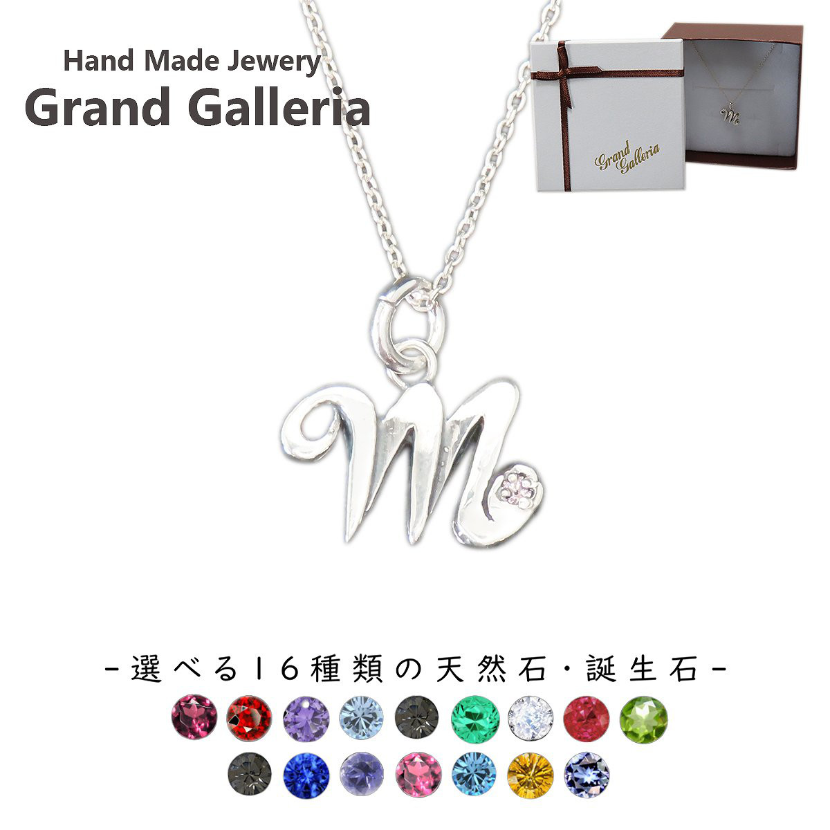 アルファベットネックレスM シルバー925 【刻印無料】 アルファベット イニシャル ネーム 名前 M ネックレス 箱