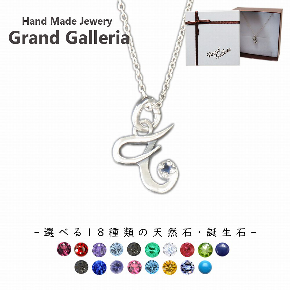 アルファベットネックレスT シルバー925 【刻印無料】 アルファベット イニシャル ネーム 名前 T ネックレス 箱