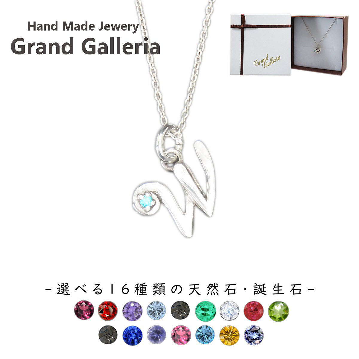 アルファベットネックレスW シルバー925 【刻印無料】 アルファベット イニシャル ネーム 名前 W ネックレス 箱