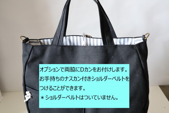 帆布のフェミニンなトートＬ＊ブラック 8枚目の画像