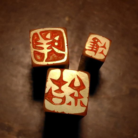 new 石のはんこ　漢字落款印　篆刻　7㍉8㍉9㍉10㍉12㍉15㍉18㍉角　白文印朱文印　オーダーメイド篆刻 18枚目の画像