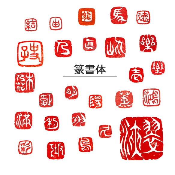 new 石のはんこ　漢字落款印　篆刻　7㍉8㍉9㍉10㍉12㍉15㍉18㍉角　白文印朱文印　オーダーメイド篆刻 4枚目の画像