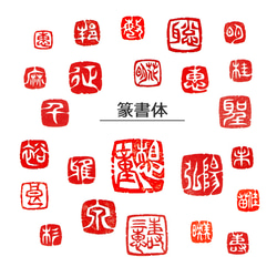 new 石のはんこ　漢字落款印　篆刻　7㍉8㍉9㍉10㍉12㍉15㍉18㍉角　白文印朱文印　オーダーメイド篆刻 5枚目の画像