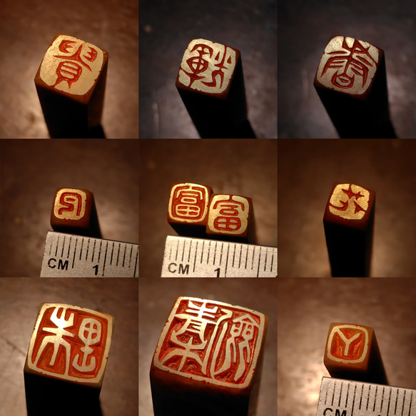 new 石のはんこ　漢字落款印　篆刻　7㍉8㍉9㍉10㍉12㍉15㍉18㍉角　白文印朱文印　オーダーメイド篆刻 11枚目の画像