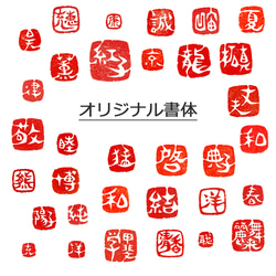 new 石のはんこ　漢字落款印　篆刻　7㍉8㍉9㍉10㍉12㍉15㍉18㍉角　白文印朱文印　オーダーメイド篆刻 6枚目の画像