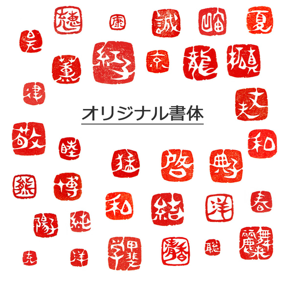 new 石のはんこ　漢字落款印　篆刻　7㍉8㍉9㍉10㍉12㍉15㍉18㍉角　白文印朱文印　オーダーメイド篆刻 6枚目の画像